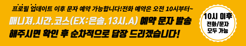 문자예약.jpg