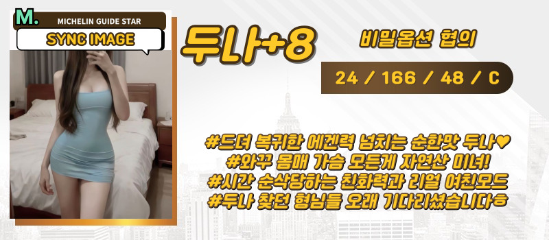 두나.jpg