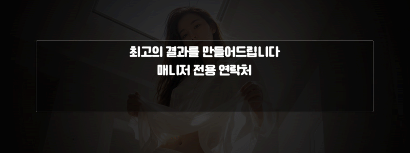 매니저연락.gif