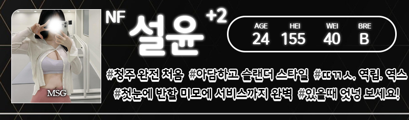 설윤NF.jpg