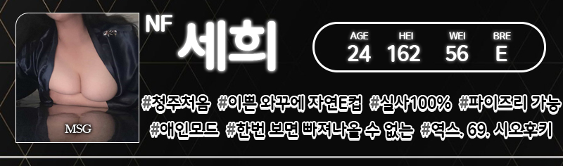 세희NF.jpg