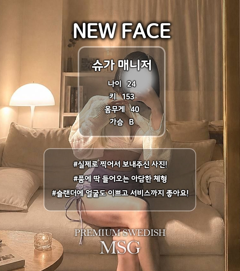 슈가소식통.jpg